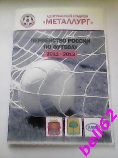 Металлург Липецк-Локомотив Лиски-29.04.2012 г.