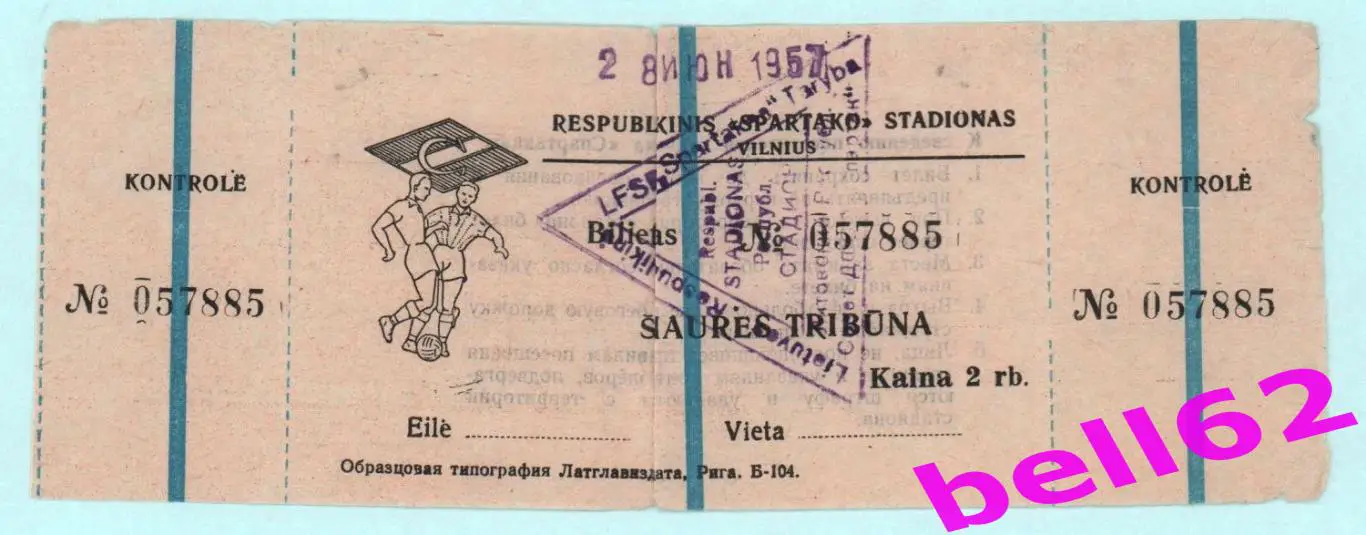 Билет. Футбол. Спартак(Вильнюс)-Трудовые резервы(Ленинград)-28.06.1957 г.