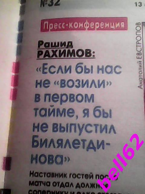 Отчет матча Металлург Липецк-Локомотив Москва-06.08.2008 г. КУБОК РОССИИ 1/16 ф. 2