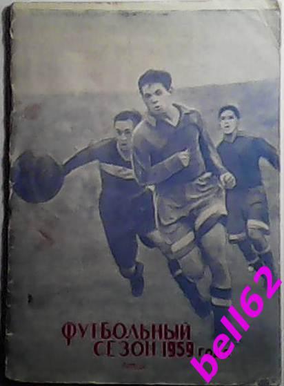 Футбол. Календарь-справочник Липецк-1959 г.