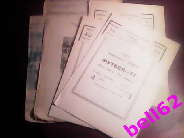 Футбольные программки СК им.Гастелло Уфа-6 штук-1977/1982/1983 гг.