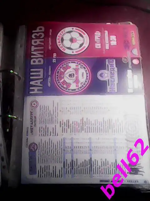 Футбольные программки Металлург Липецк(выездные)-359 шт.-1964-2018 гг. 2