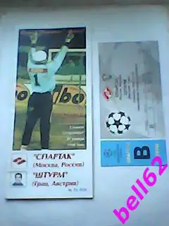 Спартак Москва-Штурм Австрия-25.11.1998 г. ЛЧ. +билет. Фикс.