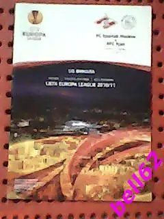 Спартак (Москва) - Аякс (Голандия) - 2011г.