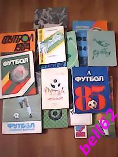 Календарь-справочник-1982-1991 гг.-(футбол +хоккей)-15 штук.