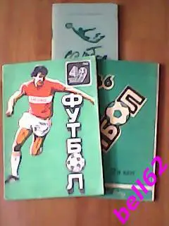 Футбольные календари-справочники-1986-1990 гг.-3 штуки.