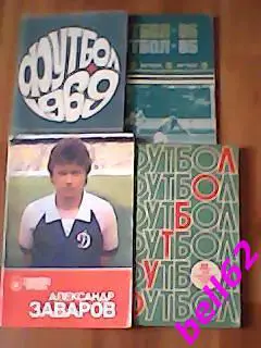 Футбольный календарь-справочник-1969-1989 гг.-4 штук.