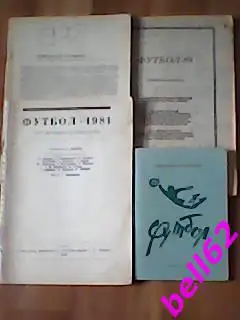 Футбольные календари-справочники 3 шт.-без обложек-1978-1989 гг.-всего-4 штуки.