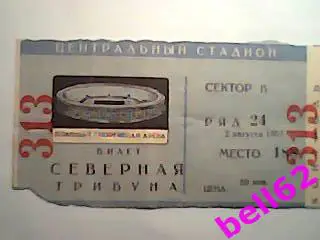 Спартак Москва-Торпедо Москва-02.08.1964 г.