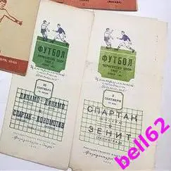 Спартак Москва-Локомотив Москва/Динамо Москва-Динамо Киев-28.09.1952 г.