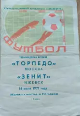 Зенит Ижевск-Торпедо Москва-14.07.1971 г. Т.М.