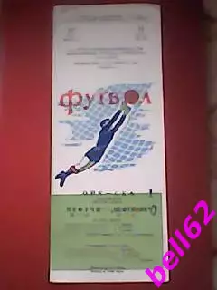 Нефтчи Баку-СКА Ростов-на-Дону-15.07.1964 г.