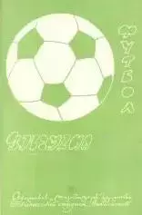 Динамо Тбилиси-Торпедо Москва-01.07.1971 г. Кубок СССР.