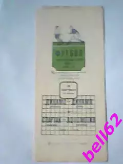 Спартак Москва-Локомотив Москва/Динамо Москва-Динамо Киев-28.09.1952 г.