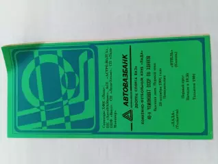 Лада Тольятти Итиль Казань 28.10.1991 высшая лига 46-й чемпионат СССР по хоккею