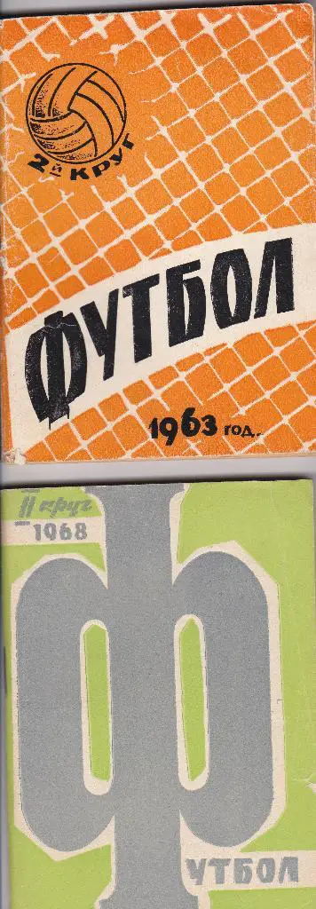 футбол Коллекция календарей - справочников 1000 штук. СССР и страны бывшего СССР