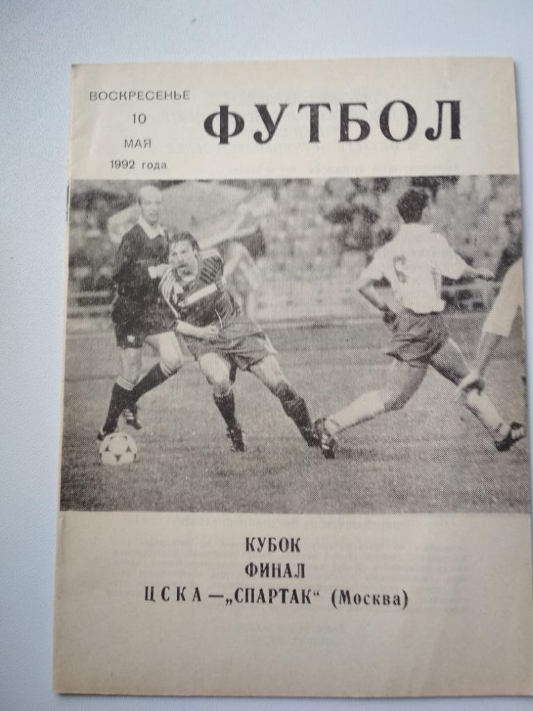 Футбол. Хоккей. Обмен программ. Рязань. Омск. Днепр 1