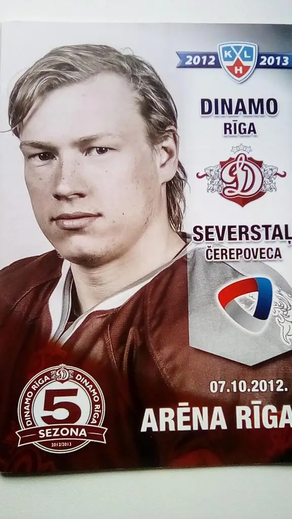 Динамо Рига Северсталь 07.10.2012. хоккей. КХЛ