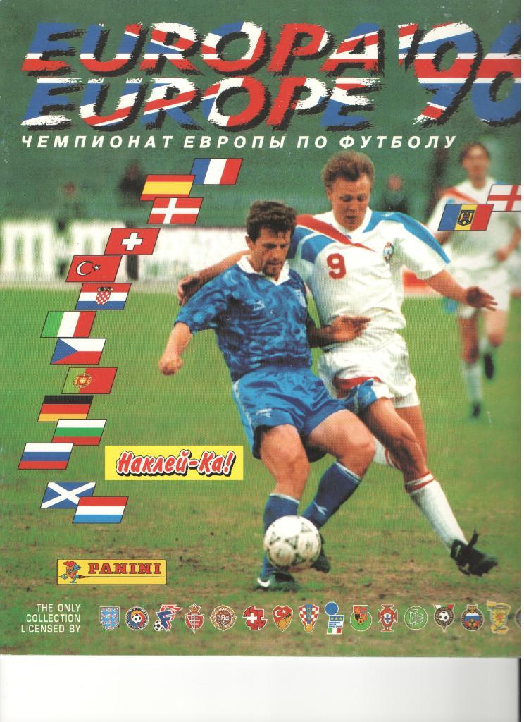 Альбом для Наклеек Евро 1996 Панини Футбол