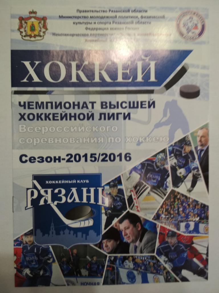 Рязань - Барс Казань 14.10.2015 ВХЛ хоккей