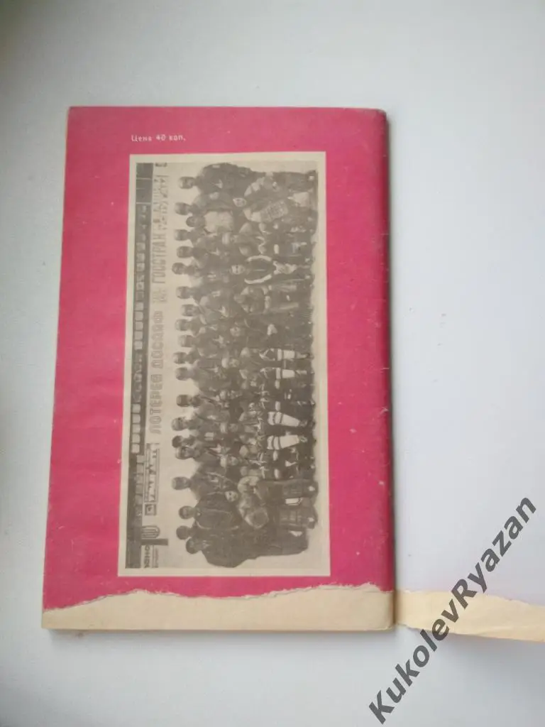 Ижевск 1984 1985 хоккей календарь справочник 64 стр 1