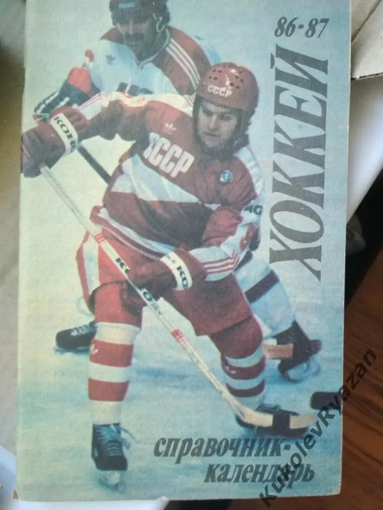 Москвв 1986 1987 издательство Лужники 88 страниц