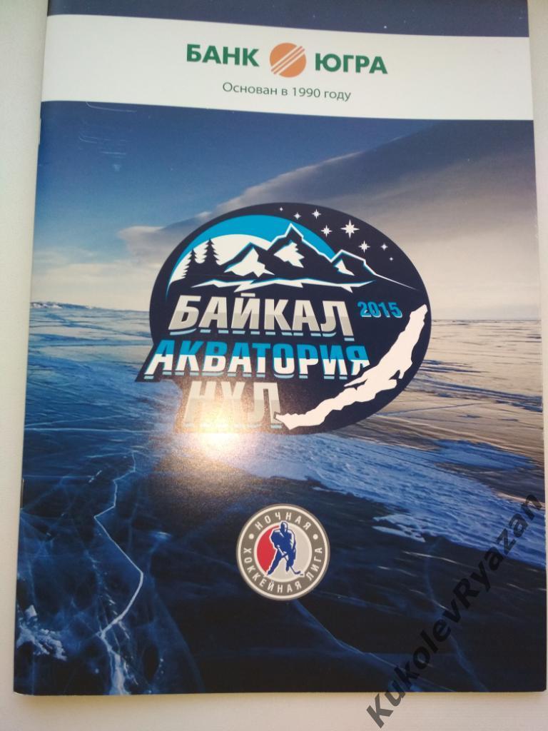 Байкал акватория НХЛ 2015. Неоплан Екатеринбург