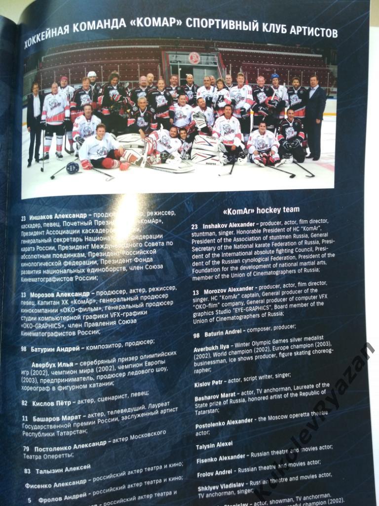Байкал акватория НХЛ 2015. Неоплан Екатеринбург 3