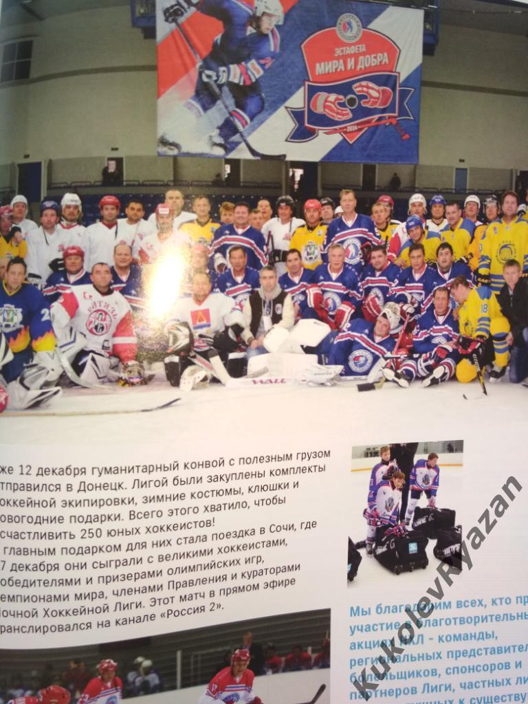 Байкал акватория НХЛ 2015. Неоплан Екатеринбург 7