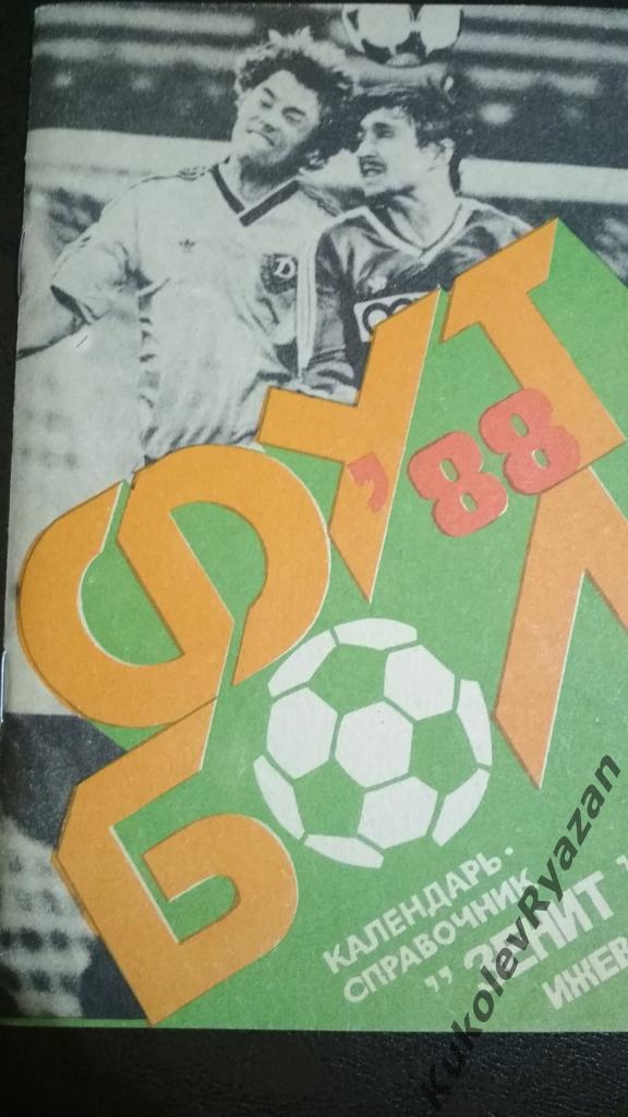 Ижевск 1988 Футбол календарь - справочник адреса коллекционеров