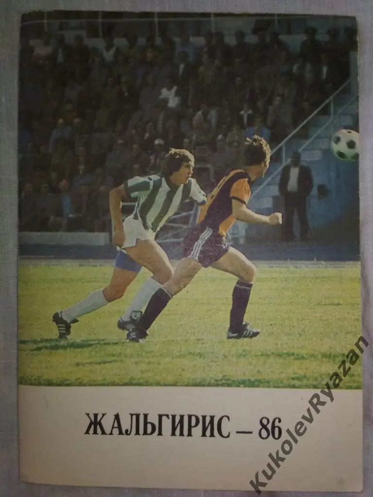 Вильнюс русский 1986 календарь справочник