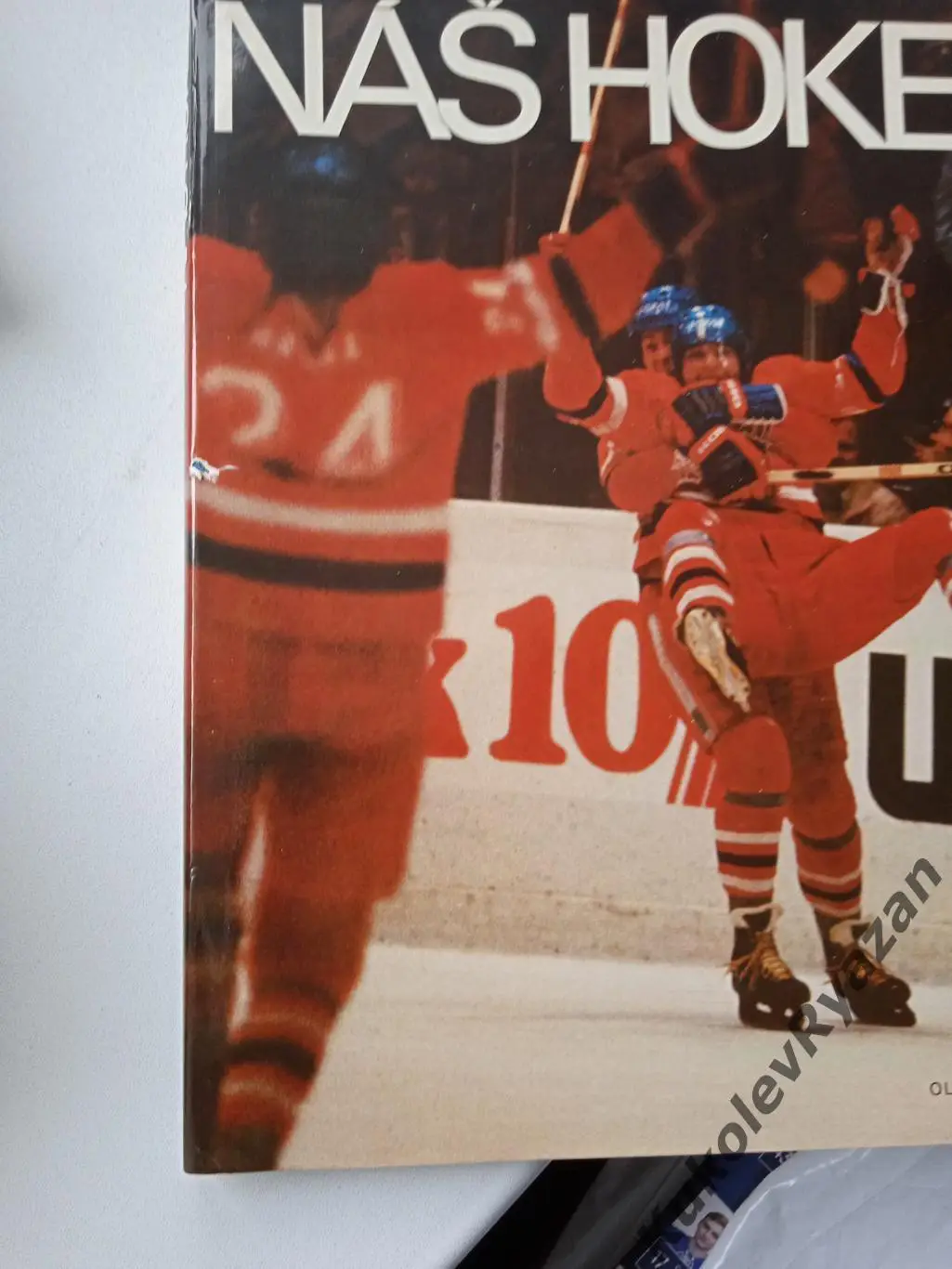 Наш хоккей Nas hокej фотоальбом Подарочное издание.1985 год 2
