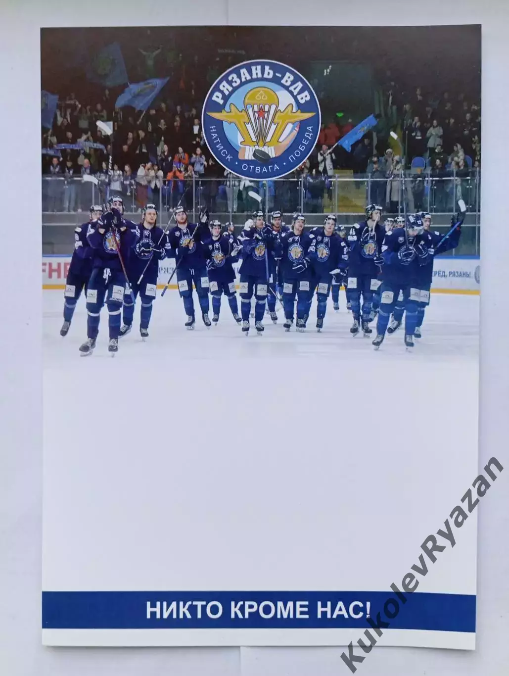 Рязань - ВДВ - Югра 1/8 плей-офф Кубка Чемпиона России 28.03.25 хоккей 30.03.25 1