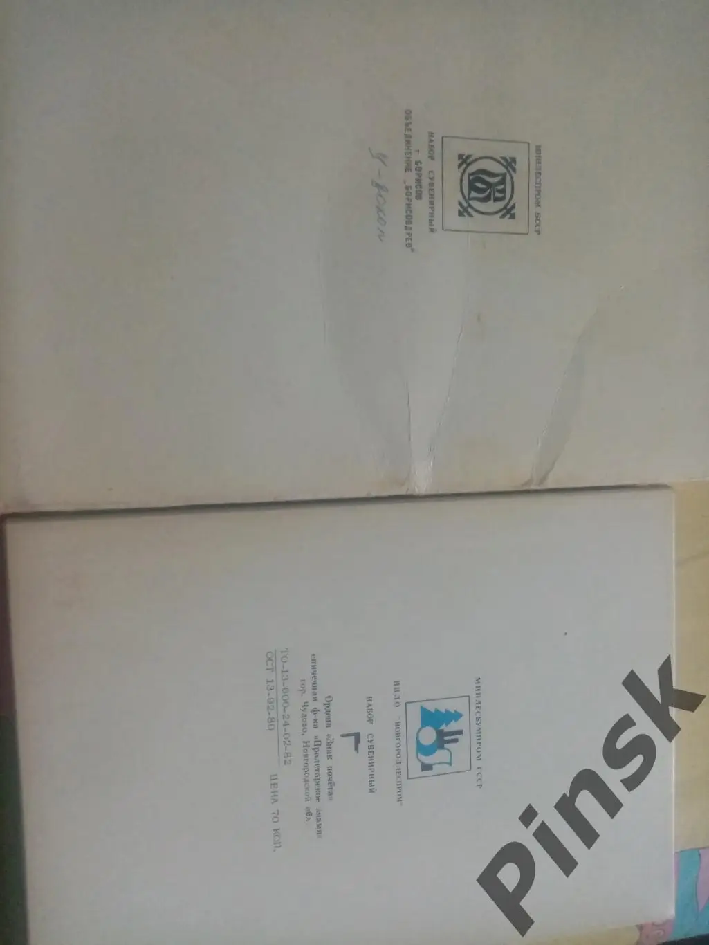 Сувенирный набор спичек 1