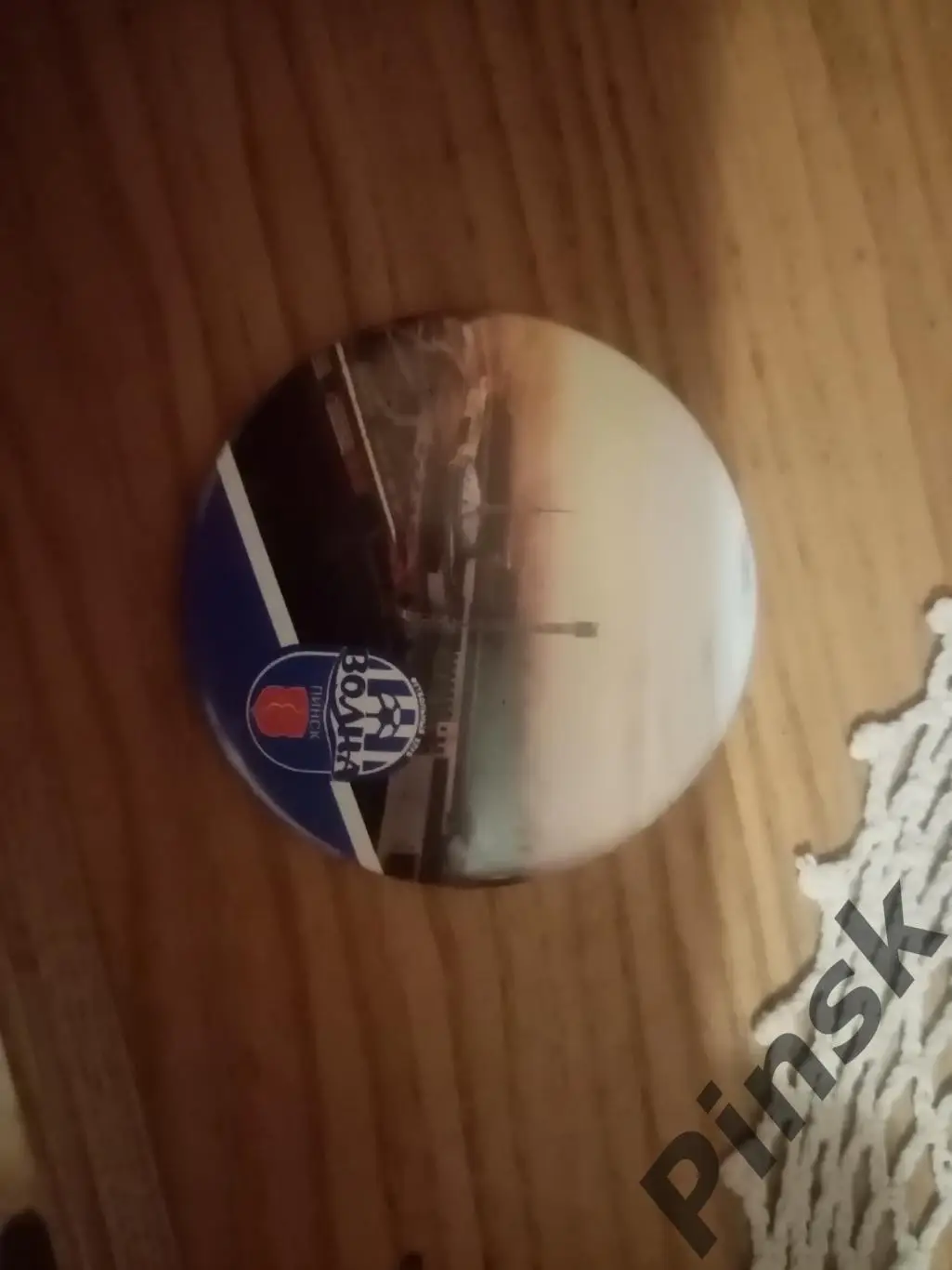 Магнитик волна пинск 1