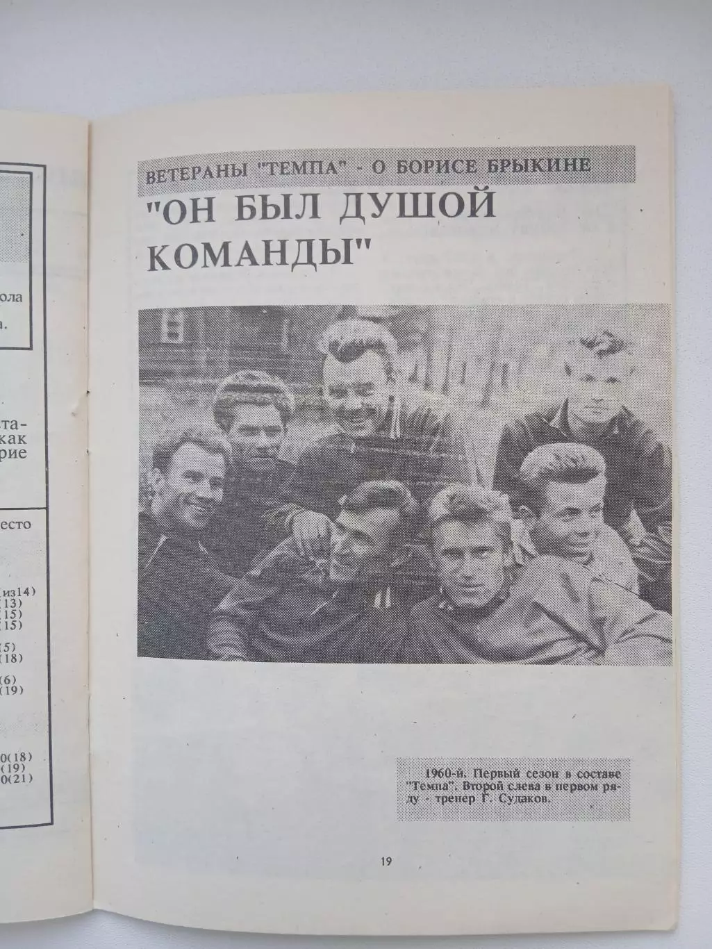 ОН СЛЫШАЛ МУЗЫКУ. АТАКИ. Б.БРЫКИН 2