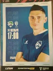 ФК СИБИРЬ(НОВОСИБИРСК) - ФК САЛЮТ (БЕЛГОРОД) 2023 Г