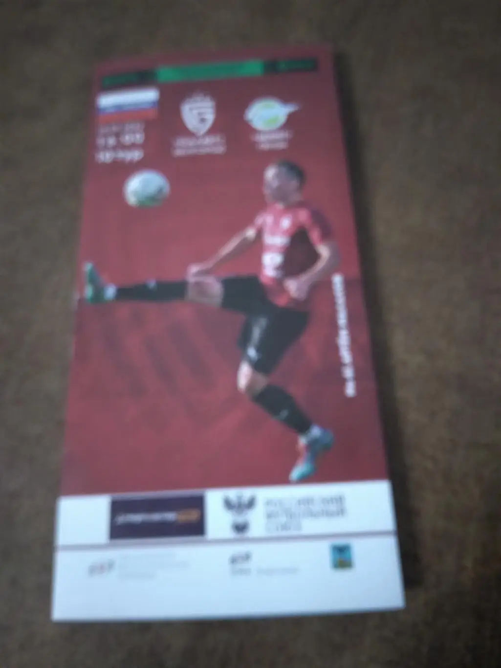 ФК САЛЮТ (БЕЛГОРОД)- ФК ЗЕНИТ (ПЕНЗА)2023 Г