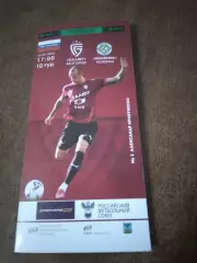 ФК САЛЮТ (БЕЛГОРОД)- ФК КОЛОМНА)2023 Г