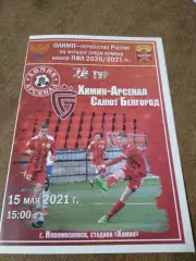 ХИМИК-АРСЕНАЛ(НОВОМОСКОВСК)-ФК САЛЮТ (БЕЛГОРОД)2020-21 Г