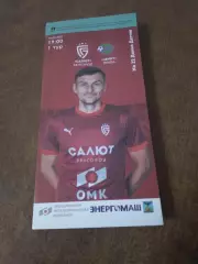 ФК САЛЮТ (БЕЛГОРОД) - ФК ЗЕНИТ (ПЕНЗА) 2021 Г