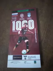 ФК САЛЮТ (БЕЛГОРОД)- ФК СОКОЛ(САРАТОВ)2023 Г