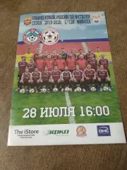 КУБОКФК САЛЮТ (БЕЛГОРОД) -МЕТАЛЛУРГ(ЛИПЕЦК) 2019-20Г