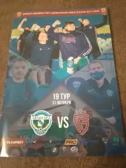 ФК АВАНГАРД(КУРСК)-ФК САЛЮТ (БЕЛГОРОД)2021 Г