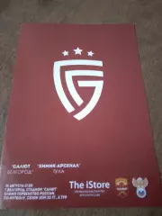 ФКСАЛЮТ (БЕЛГОРОД) - ХИМИК-АРСЕНАЛ (ТУЛА) 2019-20Г