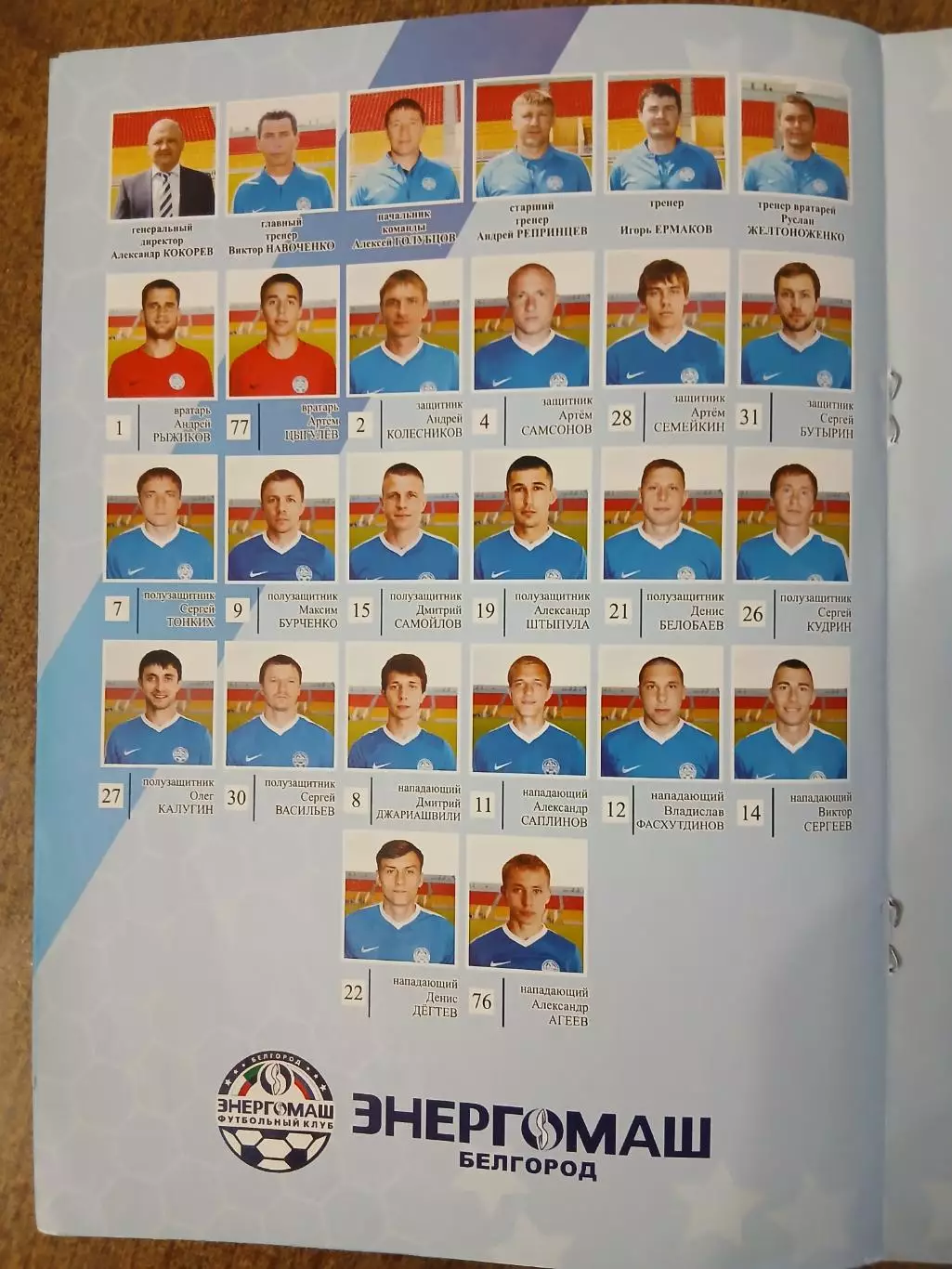 фк ЭНЕРГОМАШ (БЕЛГОРОД)- ОРЁЛ 2017 Г 1