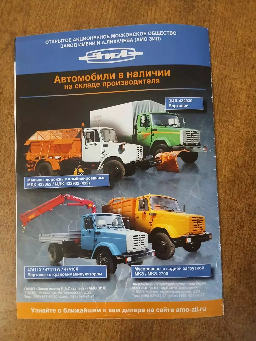 Торпедо(МОСКВА)- САЛЮТ (БЕЛГОРОД) 2013 год 1