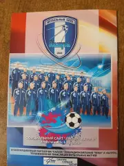 Фк ,,КАЛУГА,, -МЕТАЛЛУРГ-ОСКОЛ (СТАРЫЙ ОСКОЛ) 2012 ГОД