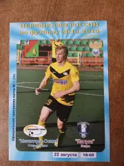 -МЕТАЛЛУРГ-ОСКОЛ (СТАРЫЙ ОСКОЛ) - ФК ,,КАЛУГА,,2013 Г