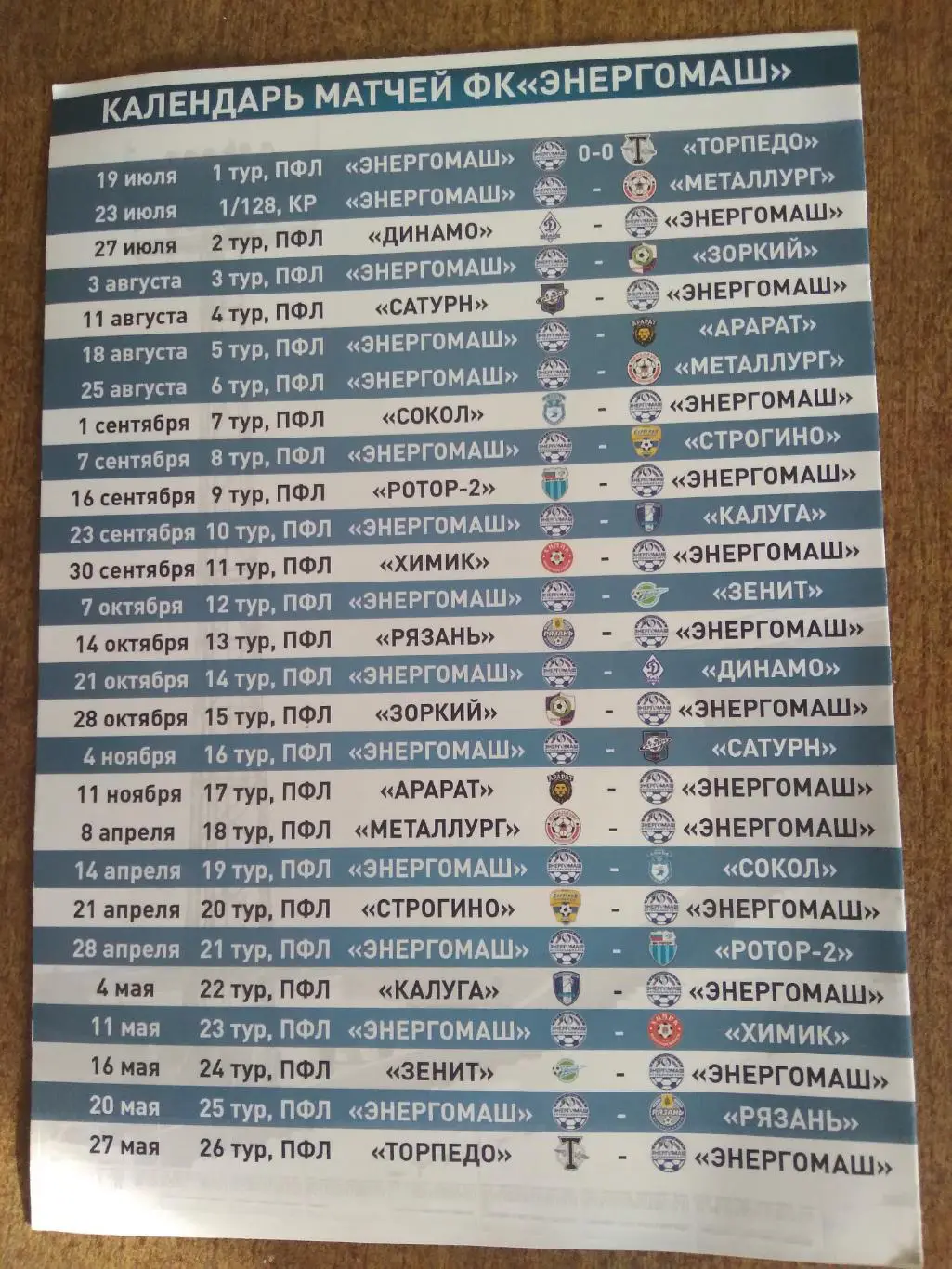 ЭНЕРГОМАШ (БЕЛГОРОД)- МЕТАЛЛУРГ (ЛИПЕЦК) -2017 Г -18 г 1